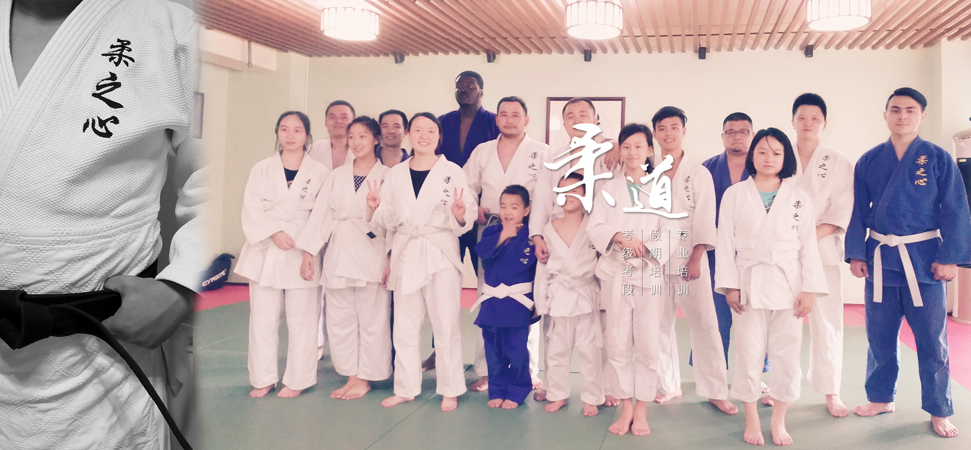 重慶學(xué)柔道