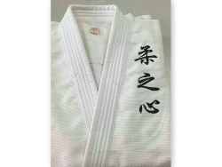 重慶柔之心柔道服